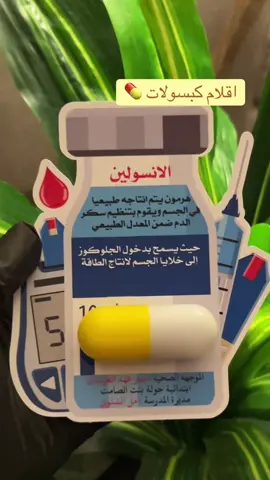 #توزيعات_السكري #اليوم_العالمي_للسكري #السكري #شهادات_شكر_وتقدير #تكريم_الطالبات_المتفوقات 