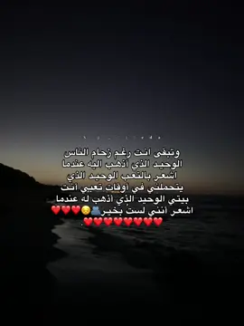 حبيب قلبـي🫂😔💍❤️❤️❤️❤️❤️❤️❤️❤️#ترند_تيك_توك #العالم_العربي #💍❤️ #ترندات_تيك_توك #حبيبي❤️ 