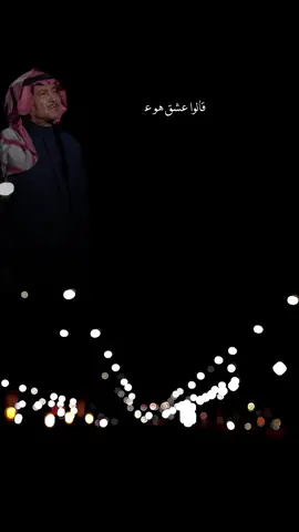 #اكسبلور #محمد_عبده #explor 