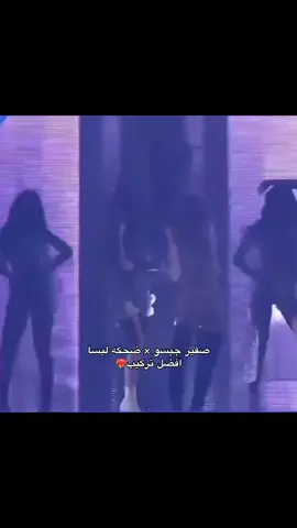 اشتقت لهذا الكومبو🥹!! #ليسا #جيسو #fyp #for_you #سولاڤ_جيجيز 