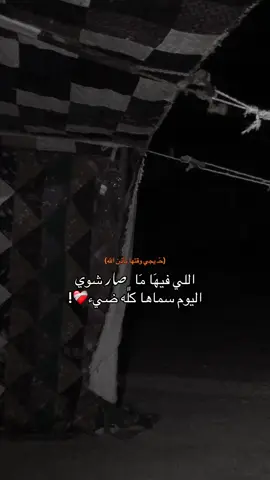 ﮼بأذن،الله❤️‍🩹! #اجدابيا #بنغازي_ليبيا🇱🇾 #تصويري 