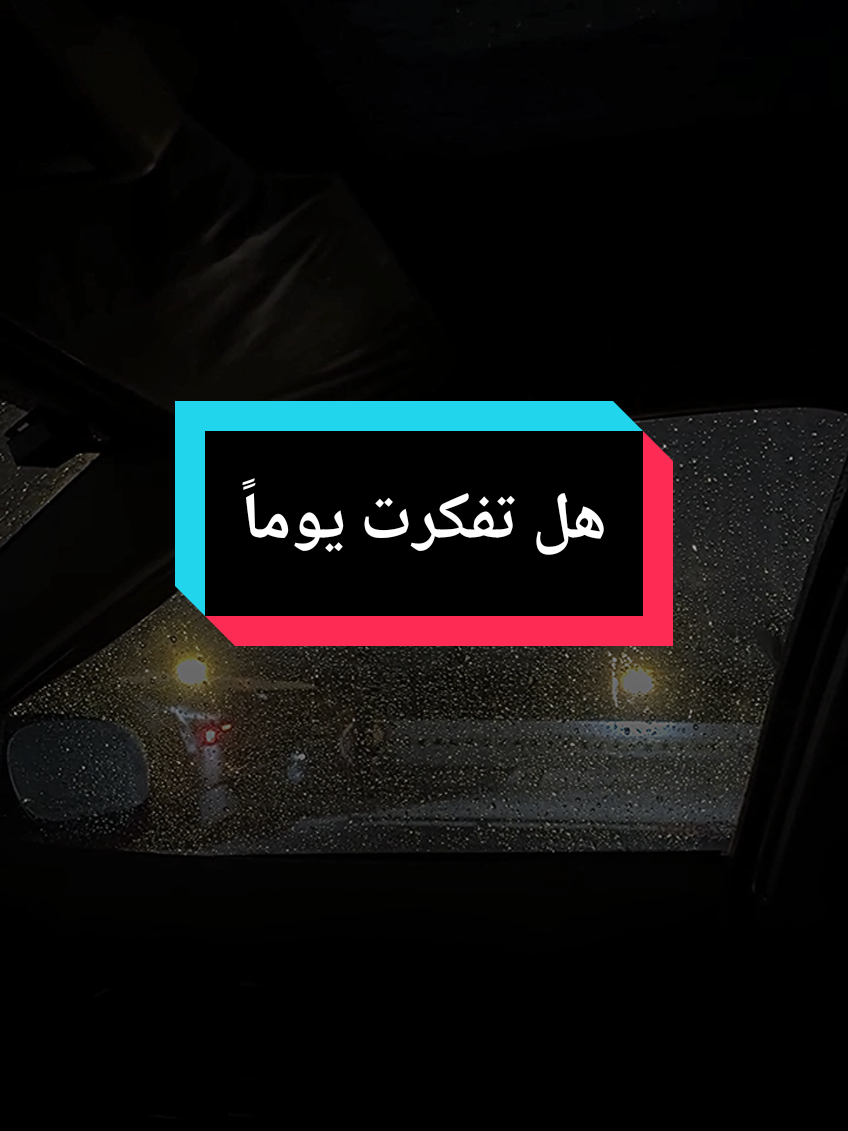 هل تفكرت يوما وانت تخرج في الصباح انك لن تعود الى المنزل مجددا الشيخ خالد الراشد #islam8qurann #islam8quran #خالد_الراشد 