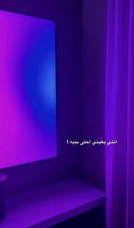 #CapCut🖤✋ إنتي بعيني احلي بنيه.!#viralvideoتصميم_فيديوهات🎶🎤🎬 #ترندات_تيك_توك #شاشة_سوداء🖤 