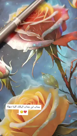 #جذاب #كلية #💔😔 