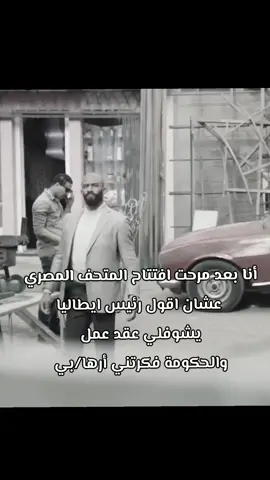 ملحوظه: أنا أم المعلم رفاعي #اكسبلور #مصر #foryoupage #viraltiktok #fypage 