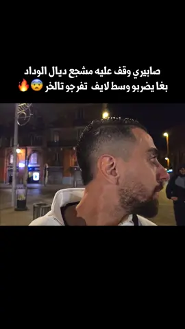 #ilyaselmaliki #ilyaselmalkilive #فرنسا🇨🇵_بلجيكا🇧🇪_المانيا🇩🇪_اسبانيا #الشعب_الصيني_ماله_حل😂😂 #fyppppppppppppppppppppppp 