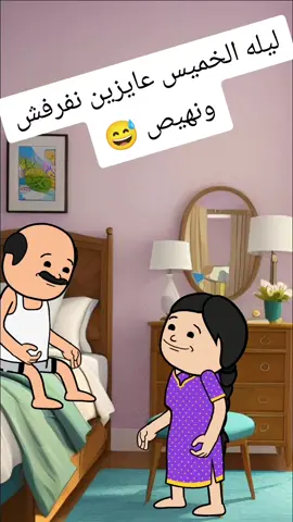 ..... عرض المزيد #انميشن #نكت #ضحك #fypシ  #كارتون 