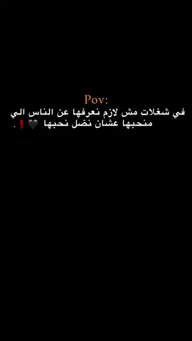 في شغلات 🖤❗. #حبيبونا #عمك_حسون #الفولو_ببلاش #وهيكااا🙂🌸 