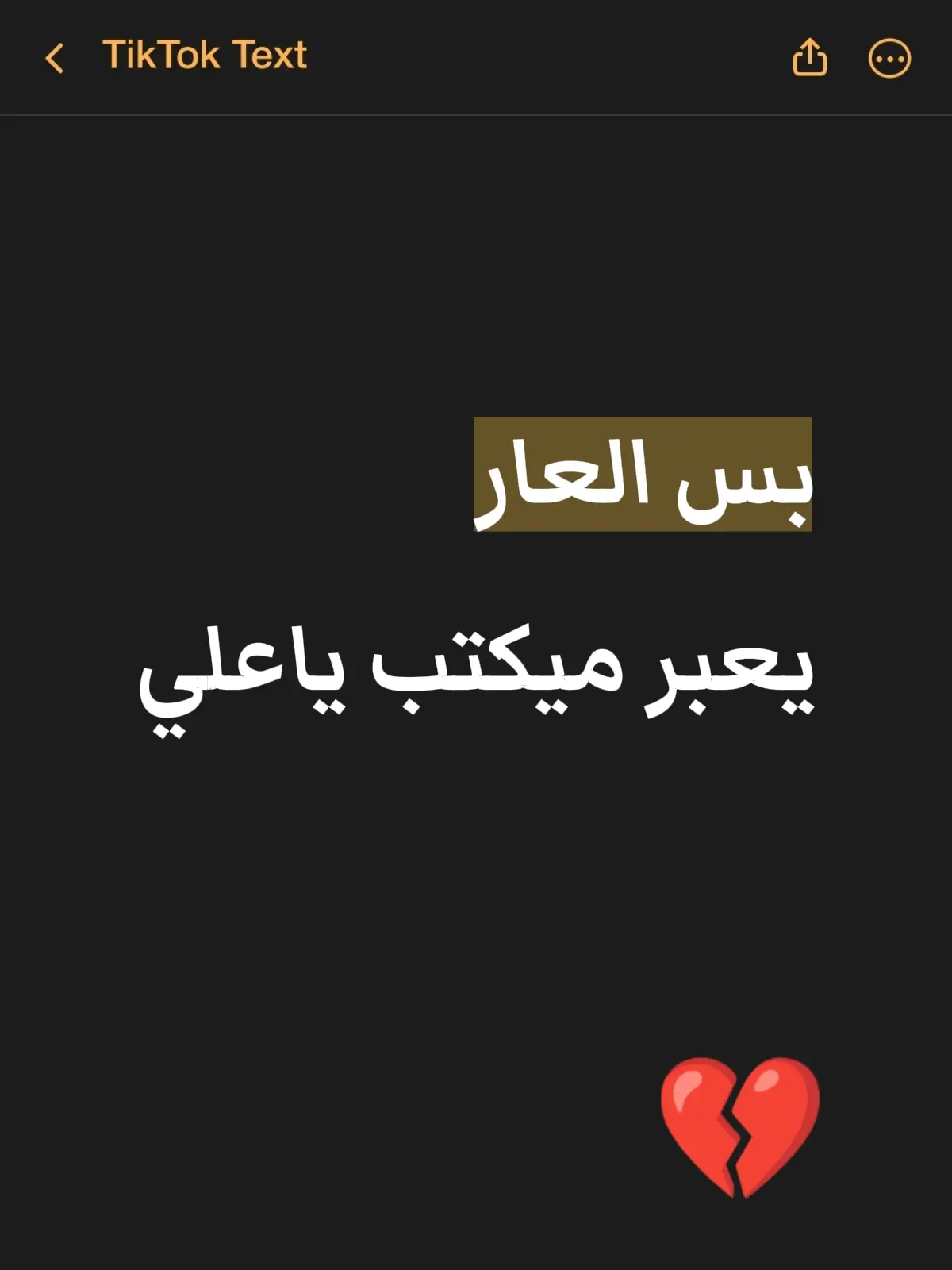 #ياعلي #مالي_خلق_احط_هاشتاقات  #شعب_الصيني_ماله_حل 