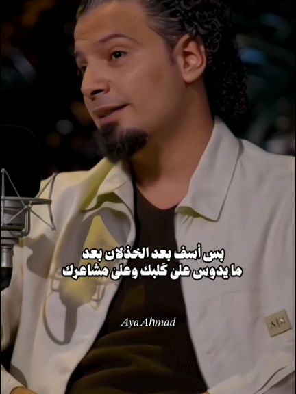 أسـف بعد الخذلان ما تصلح شيء!  #لايك #شعر #تصميمي #fy #الشاعر_صفاء_الصمت 