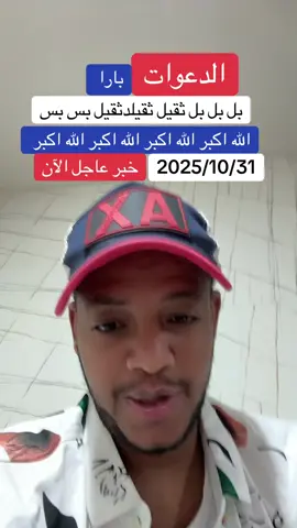 #كل_الدعم_للقوات_المسلحة_السودانية🦅✌🇸🇩💪 