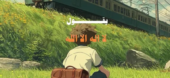 #اذكروا_الله 