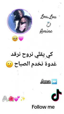 #طاقيه_طاقيها😁❤️💍  #ابوني_ياك_باطل_ولا_حنا_مانستاهلوش  #متابعه_ولايك_واكسبلور_فضلا_ليس_امر 