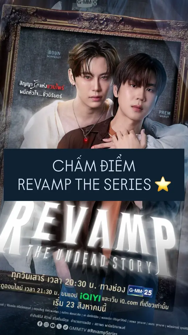 Series BL theo quan điểm của t: Revamp Series #boylove #gmmtv #bounprem #bb0un #prem_space 