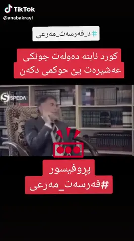 هێشتا ئەم نەبوینە مللەت 