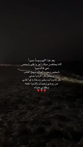 #31_اكتوبر #عيد_ميلاد #كل_عام_وانت_بخير #اكسبلور #اكسبلورexplore 