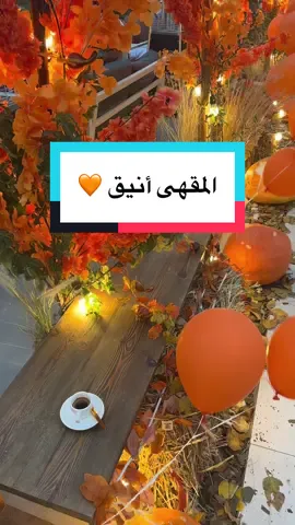 #رائد_العمري #كافيهات_الطايف   #السياحة_في_الشفا  بكل فخر شاركت في فعالية مقهى بريزس_كافيه  ”،  التي جمعت بين الفن، والمتعة، والصحة، وسط أجواء #الطائف الخلّابة 🍂 تجربة فريدة تعبّر عن الجمال والإبداع ، بتنظيم مميّز ومشاركة جهات رائدة في مجالات متعددة. 