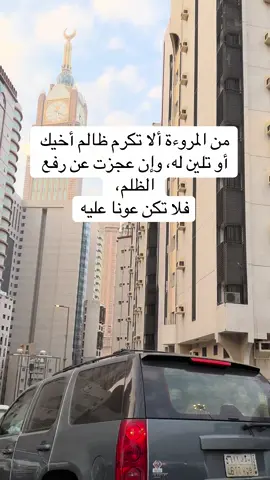 #مكة_الان 