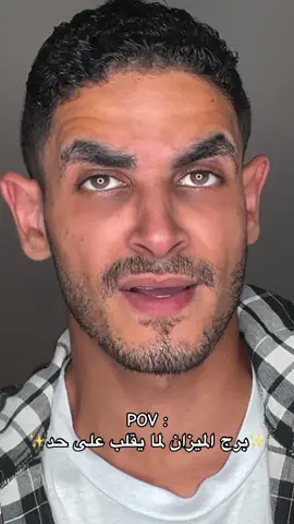 قول برجك ف كومنت واللي شبه بعض يتعرفوا ❤️ #radwanmuhammad555 #رضوان_محمد١ #🌟the_star_karezma🌟 #بعون_الله_هنوصل☝🏻❤️ #بدأنا_المشوار_للواحد_مليار☝🏻♥️ 