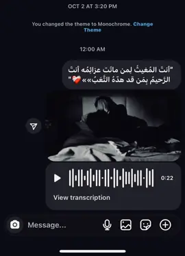 “أنتَ المُغيثُ لِمن ماتَت عزائِمُه أنتَ الرَّحيمُ بِمَن قد هدّهُ التَّعَبُ»»❤️‍🩹