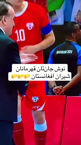 #bestplayer #Afghan #footballtiktok #