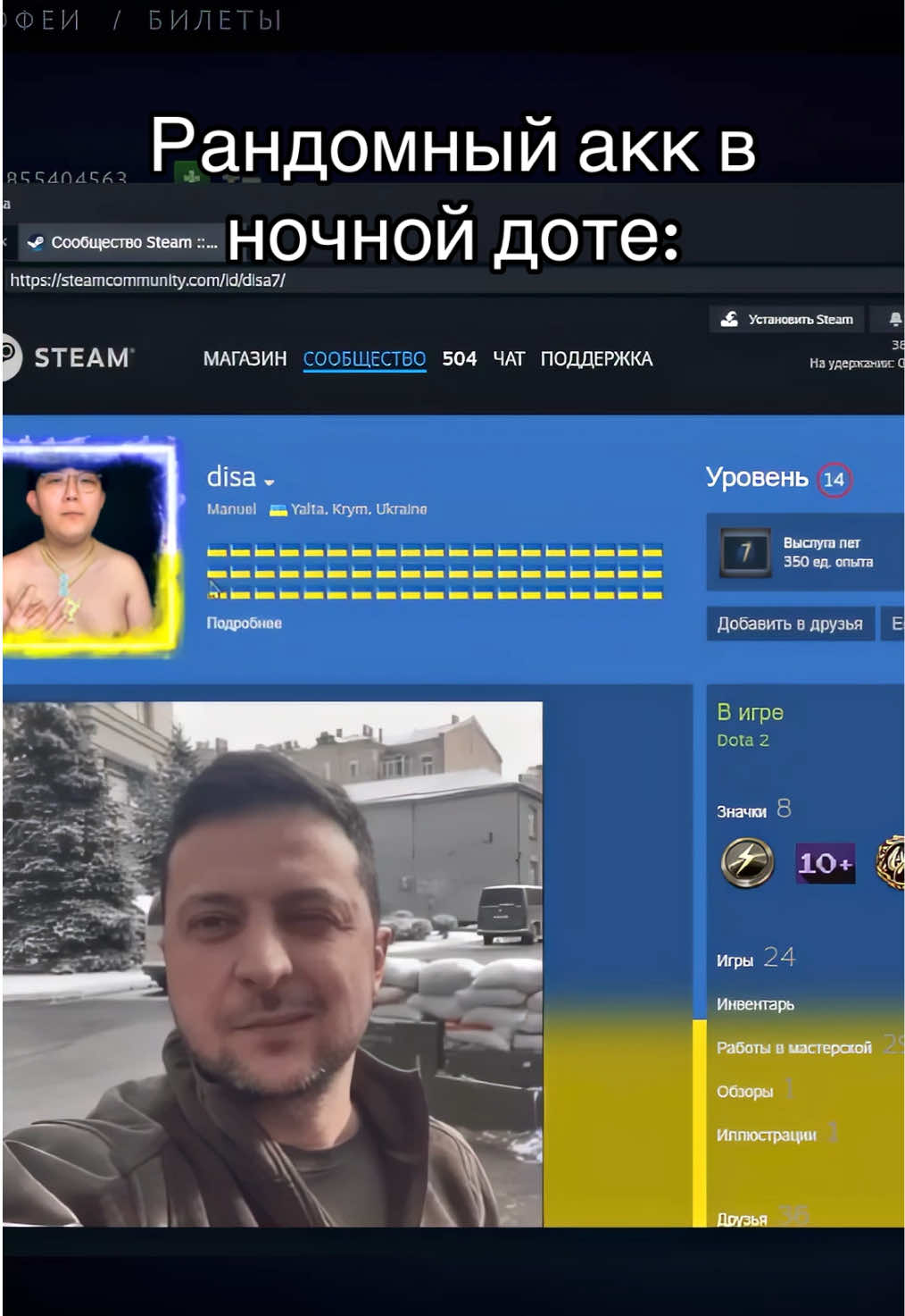 Напугал #dota2 #night #acount #meme #504 