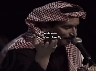 محبوبك وعشييّرك فدااك ❤️ #fyp#fy#foryou#مالي_خلق_احط_هاشتاق#الشعب_الصيني_ماله_حل😂😂🏃🏻‍♀️ 