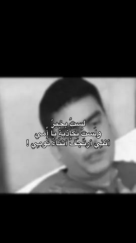 رُِوحي توجعني عَليَه .