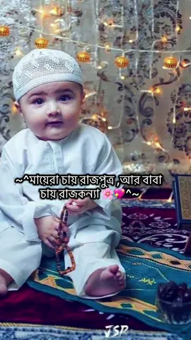 #রাব্বি_হাবলি_মিনাস_সালিহিন #আল্লাহ_সবার_মনে_মানসিক_শান্তি_দান_করেন😭 #foryoupage #1millionviews #viraltiktok 