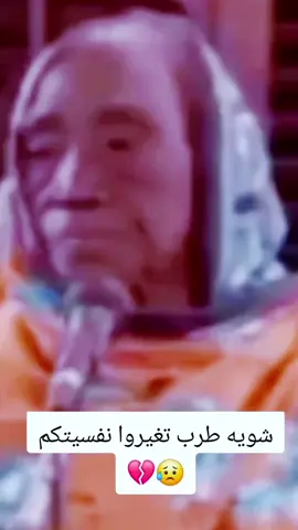 شويه طرب تغيروا من نفسيتكم 🥲💔:#الشعب_الصيني_ماله_حل😂😂 #دعم #comedia #video  #اكسبلور 