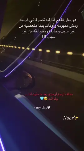 ل تاخدك من عنياااا 🥹🥹