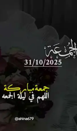 #اللهم آمين يارب العالمين #