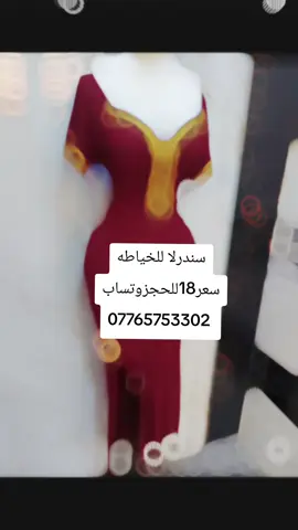 خياطي متوفر توصيل ####