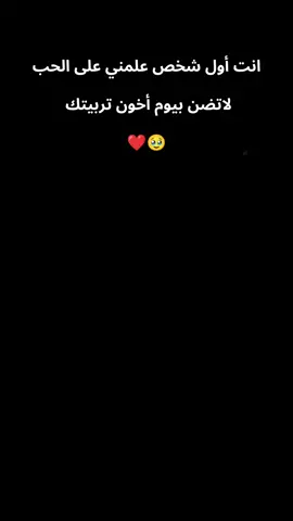 #رويحتي_من_الدنيه☹️🥺💞 #رويحتي_من_الدنيه☹️🥺💞 #العشق_مالتي🥹❤ #منشئ_محتوى_مشهور 