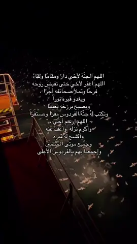 اللهم ارحم اخي وتجاوز عنه #_اكسبلور#_فولو#_سبحان_الله_الحمدلله_لااله_الا_الله_ 