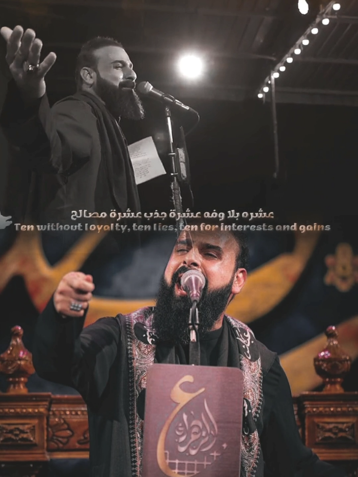 (بشر كذاب)💔#الرادود_خضر_عباس #خضر_عباس #ترندات_تيك_توك_جديدة #بشر #كذاب 