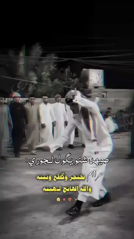 بخنجر وگطع ونينه 😫❤️‍🔥 *فكرتي #fyppppppppppppppppppppppp #ارض_الخناجر #foryoupage #foryou #viral 