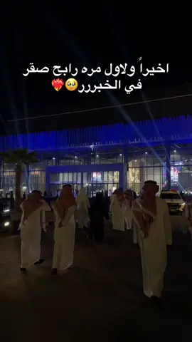 من اجمل حفلات موسم الخبر😍❤️‍🔥❤️‍🔥