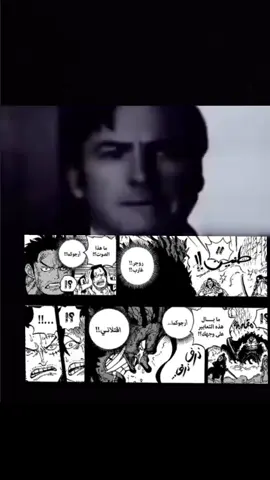 #rocksdxebec #onepiece1164 #viral #fyp #