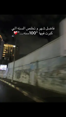 ❤️‍🩹❤️‍🩹#pov #foryou #viral #fyp #حزين 