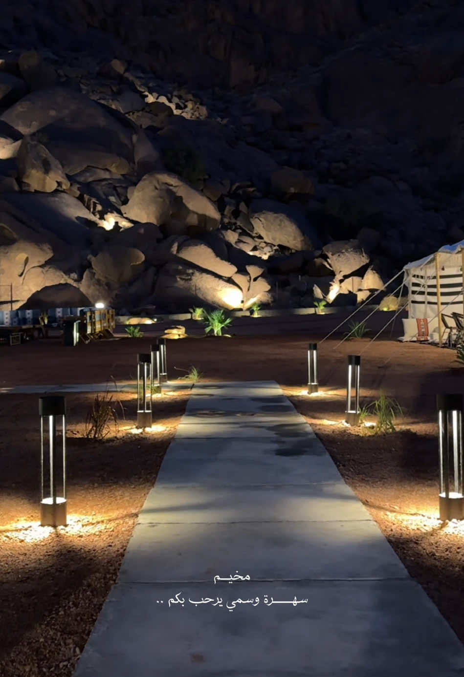 أجمـل الليــالي في سهــرة وسّمي 🌙 #مخيمات_حائل #مخيم_حائل #شتاء_حائل #حايل 
