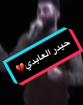 يمشي على كيفه ☹️. تفاعلكم نازل  #لايك #متابعة  #فيديو_ستار🚸🔥 #تصميم_فيديوهات🎶🎤🎬  #fyp #حزين  #حيدر_العابدي #دكحزن  #الشعب_الصيني_ماله_حل😂😂  #explore #مشاهدات  #متابعه_ولايك_واكسبلور_احبكم  #خيب_وحدي_ولتني_النار_واني_بصريفة 