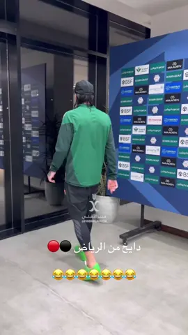 ‏دايخ من الرياض ⚫️🔴 ‏😂😂😂😂😂😂😂 ‏#الهلال #الشعب_الصيني_ماله_حل😂😂 #ترندات_تيك_توك 