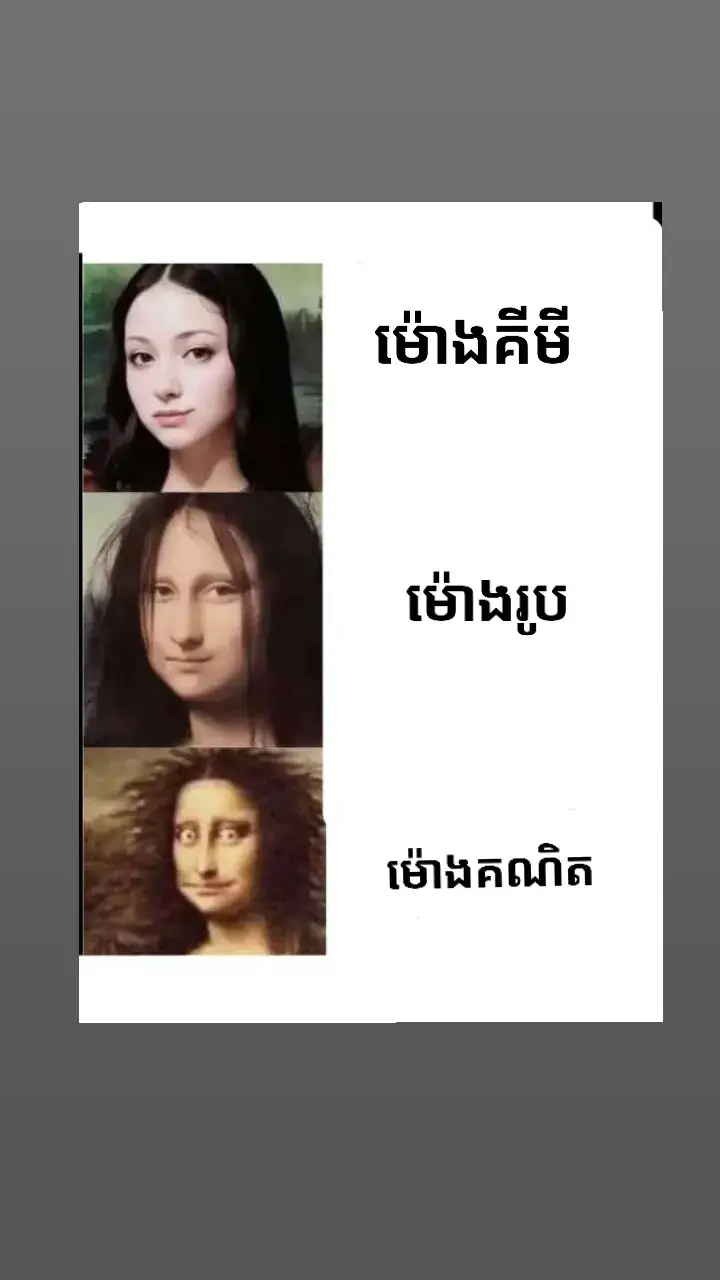 ពេលរៀនប៉ះមុខវិជ្ជា គីមី&រូប&គណិតម្តងៗ🤯