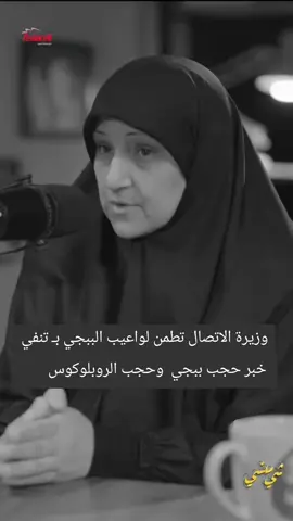 تنفي حذف (حجب) لعبة ببجي في العراق  #اكسبلور #طششونيي🔫🥺😹💞 #ببجي #مالي_خلق_احط_هاشتاقات #الشعب_الصيني_ماله_حل😂😂 