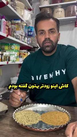 دمنوش کاهنده قند خون 👌 #سلامت