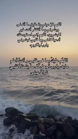 #يارب #الدعاء #اكسبلورexplore @Narjis. #ليله_الجمعه #صلوا_على_رسول_الله 