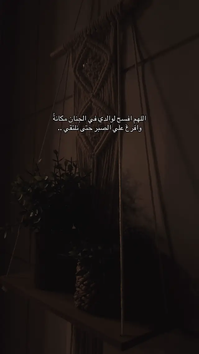 #رحم_الله_ابي💔  #ياربي_أجبر_قلبي💔  #يارب_ارحم_ابي_وارزقه_الجنه_واغفرله_  #يارب_أجمعنا_في_الجنة  #يارب_الجنه_لفقيدي 