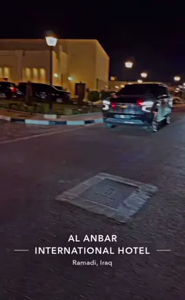 #اكسبلورexplore #الانبار #الرمادي #دليم_وعز_دليم #فندق_الرمادي 