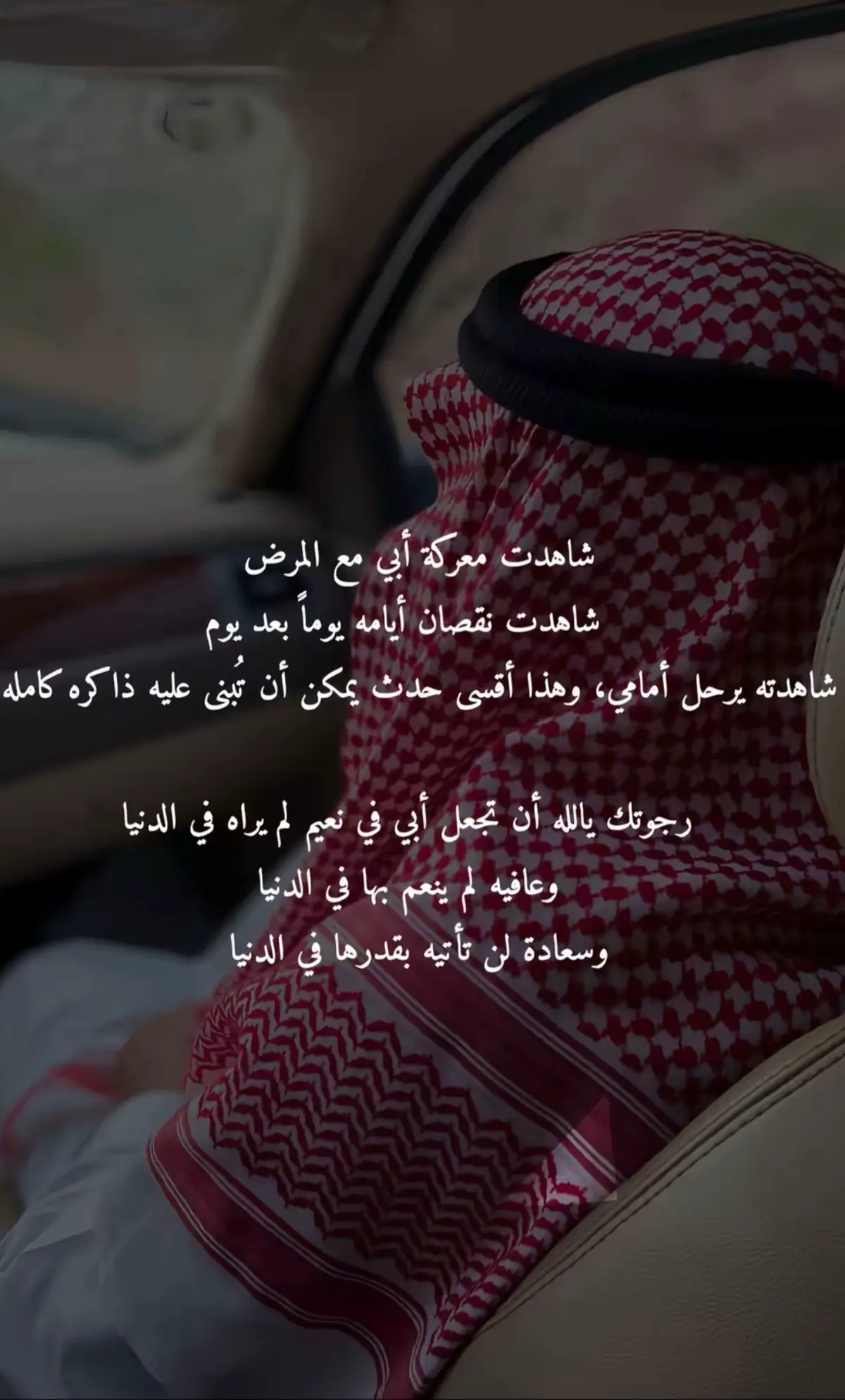 فقدتك ياحبيبي 😔💔